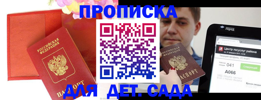 временная регистрация госуслуги в Казани