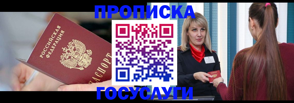 временная регистрация адрес в Казани