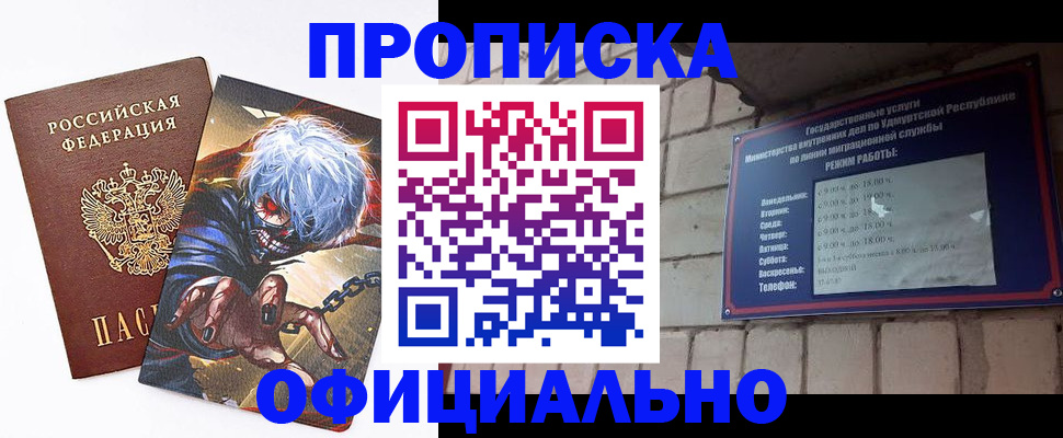 прописка для школы в Казани