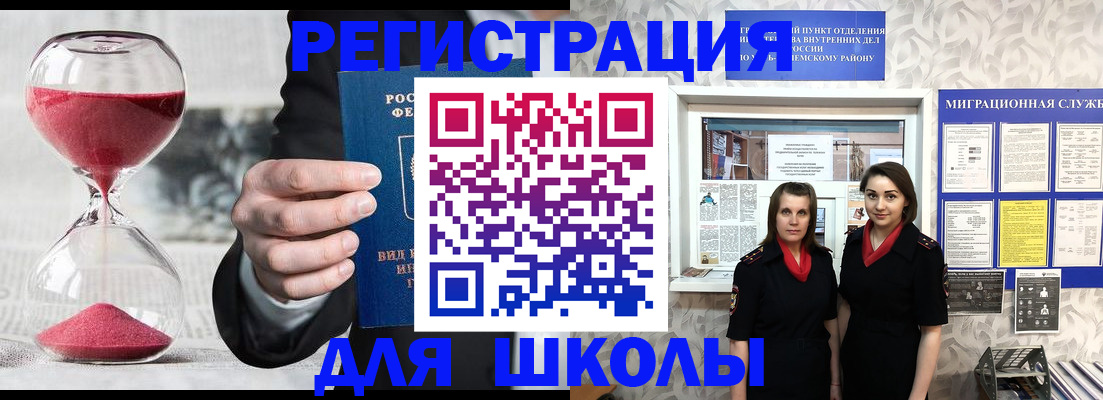 прописка для военкомата в Казани