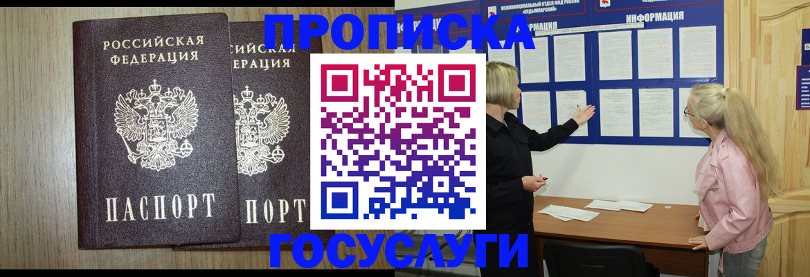 временная регистрация госуслуги в Казани
